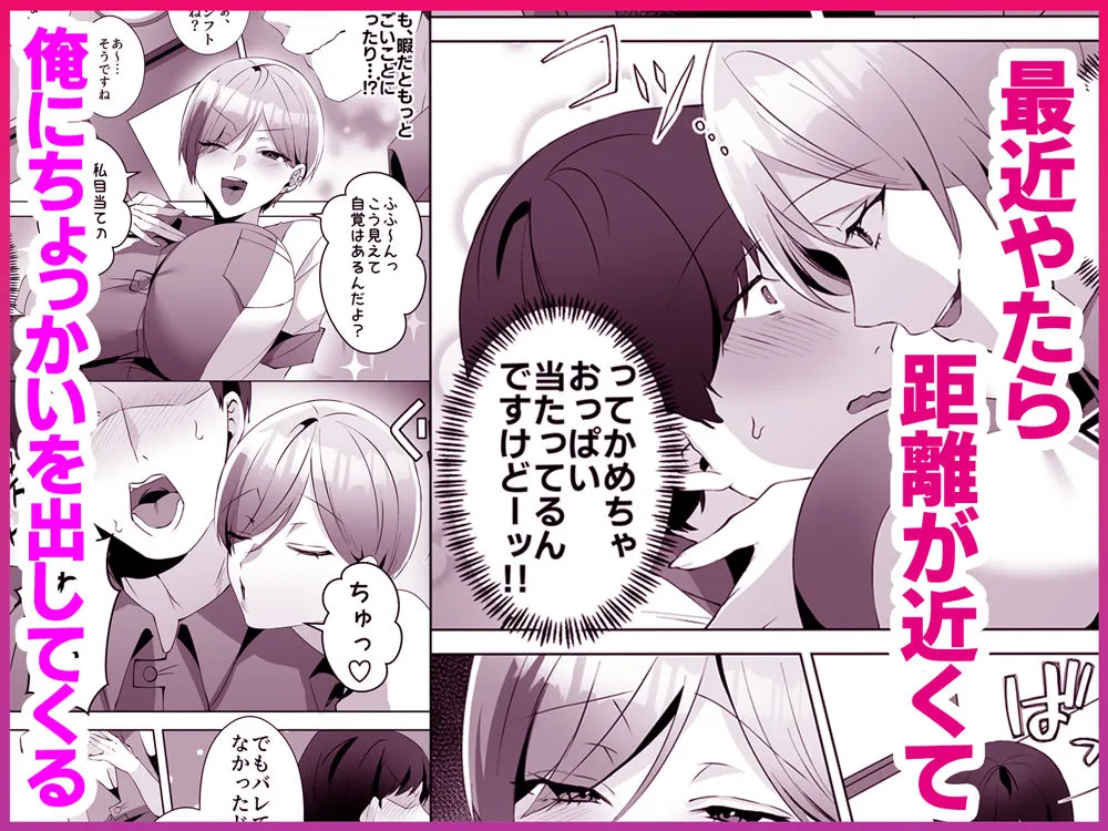 ヤラせてくれるバ先のギャル先輩