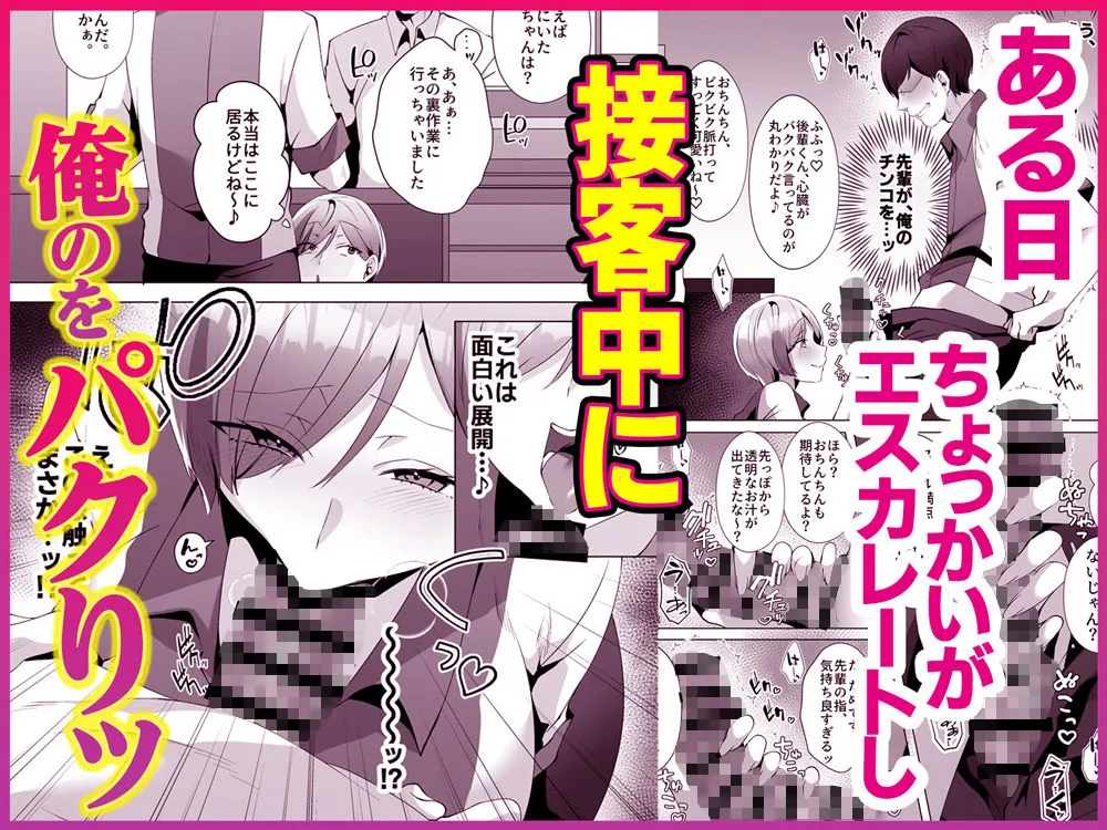 ヤラせてくれるバ先のギャル先輩