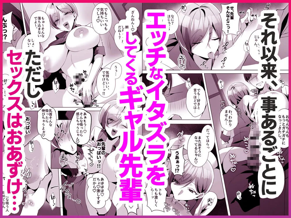 ヤラせてくれるバ先のギャル先輩