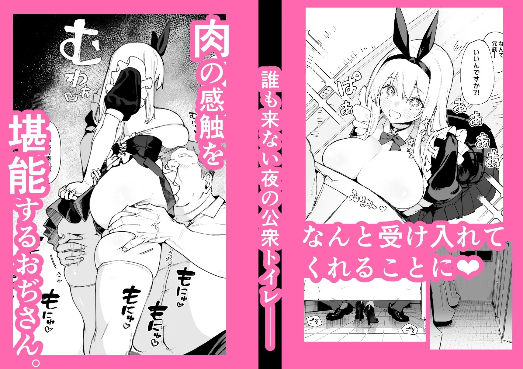 天使拾ったから孕ませる  〜おじさん専用ボテ腹オナホになるまでの記録〜