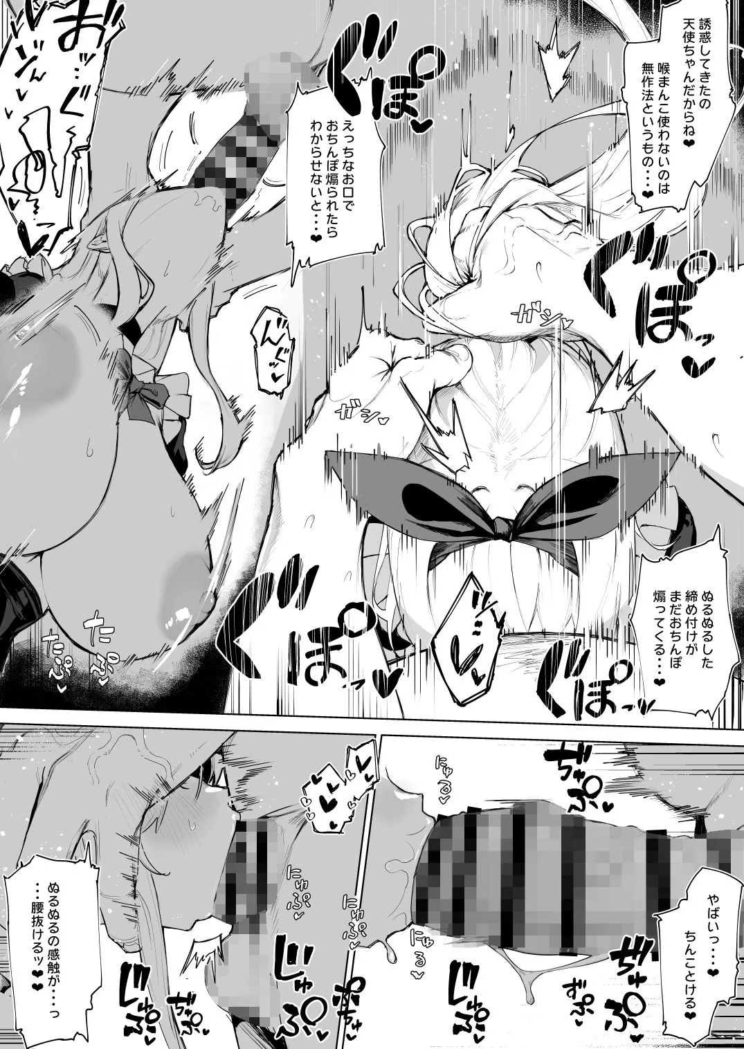 天使拾ったから孕ませる  〜おじさん専用ボテ腹オナホになるまでの記録〜