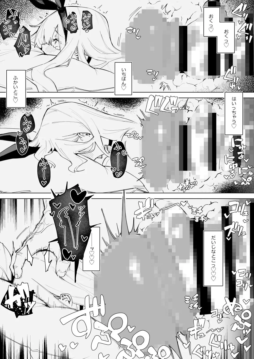 天使拾ったから孕ませる  〜おじさん専用ボテ腹オナホになるまでの記録〜