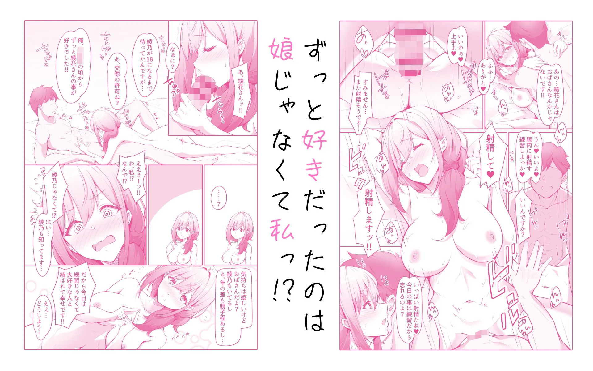 僕は幼馴染じゃなくてお母さんが好きなんです！！