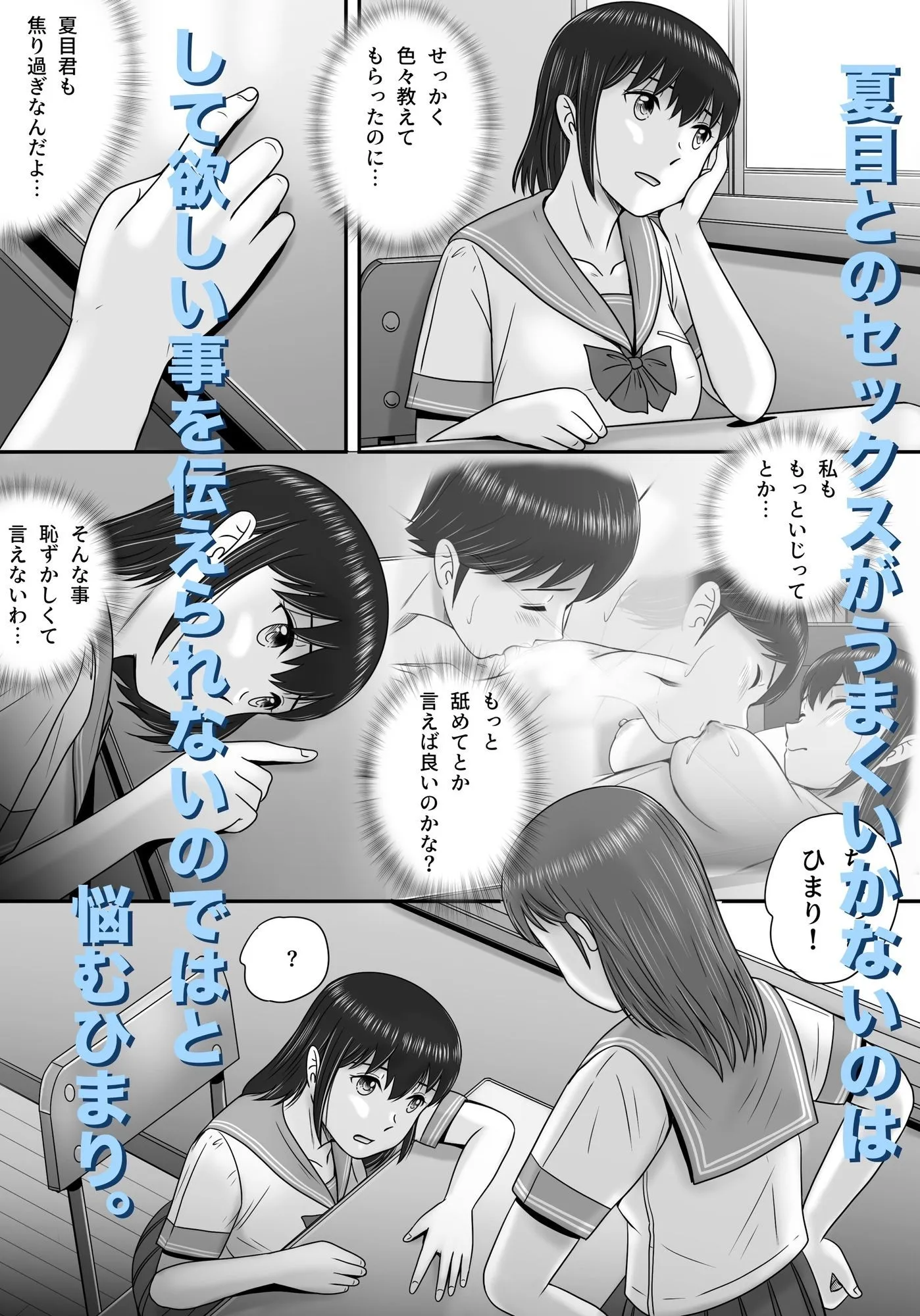 大人へのエチュード〜夏〜
