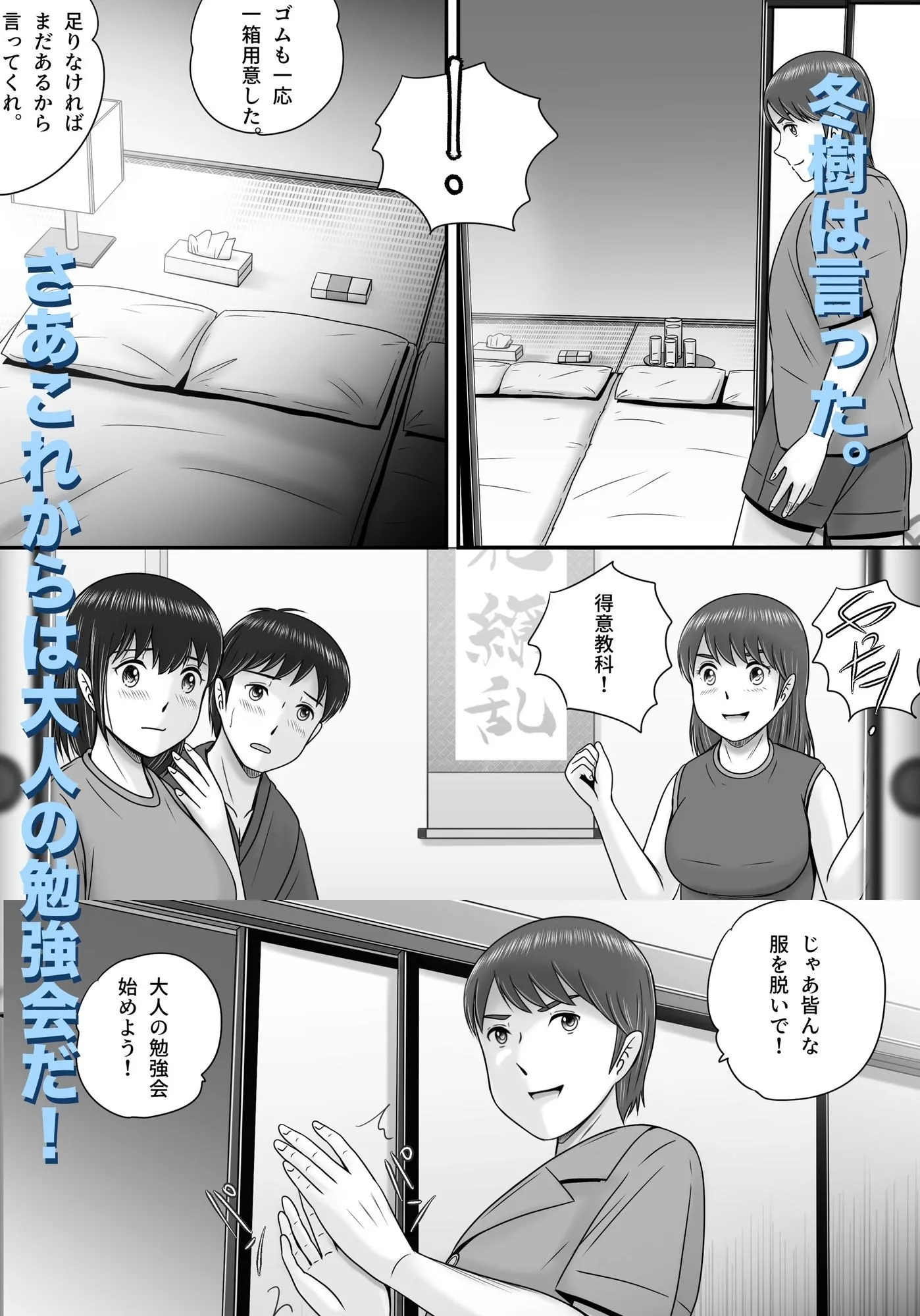 大人へのエチュード〜夏〜