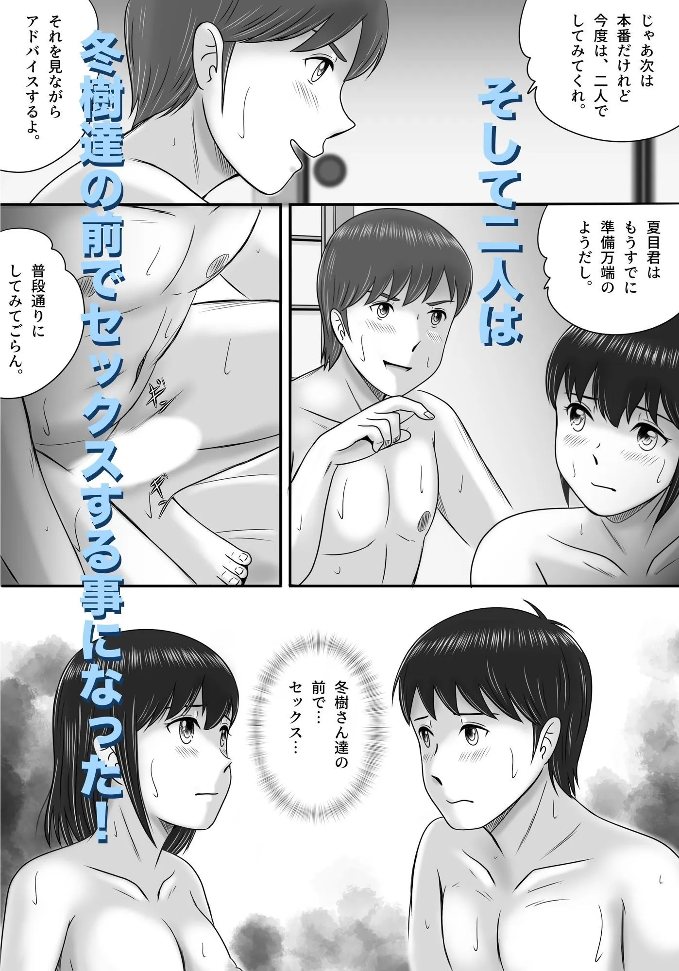 大人へのエチュード〜夏〜