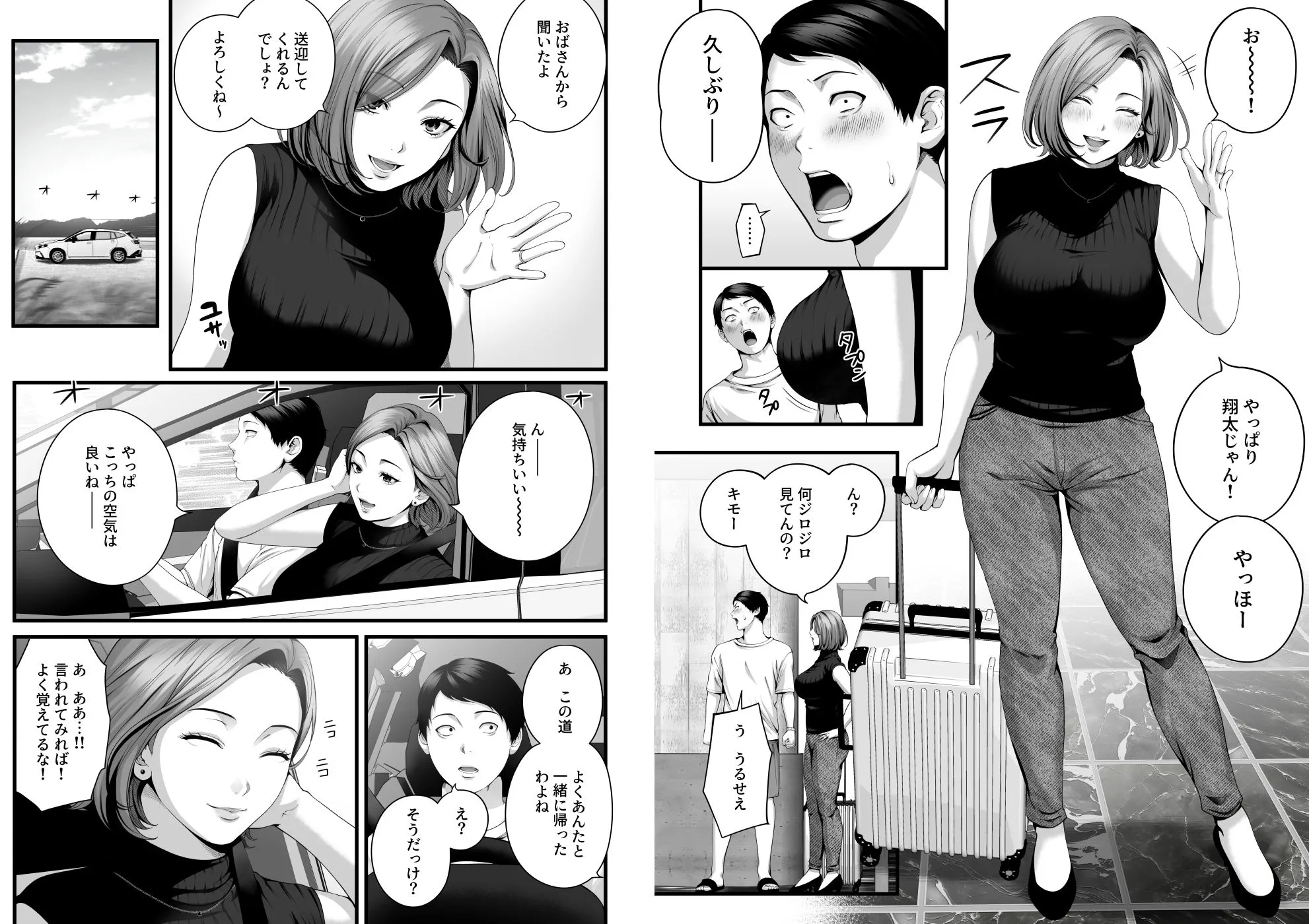 人妻になった幼馴染を「なんでも券」で抱いた夏