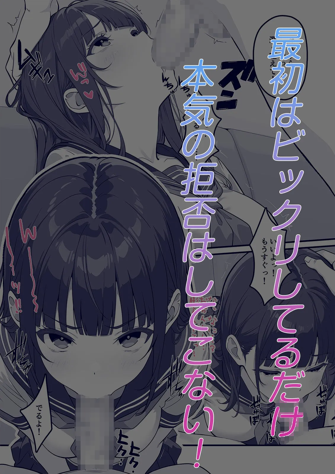 俺の妹、生イキすぎる！！