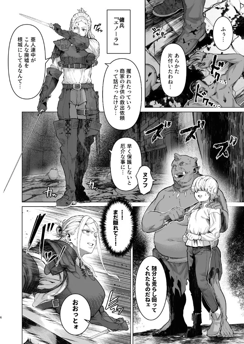 恵体娘頂きます！