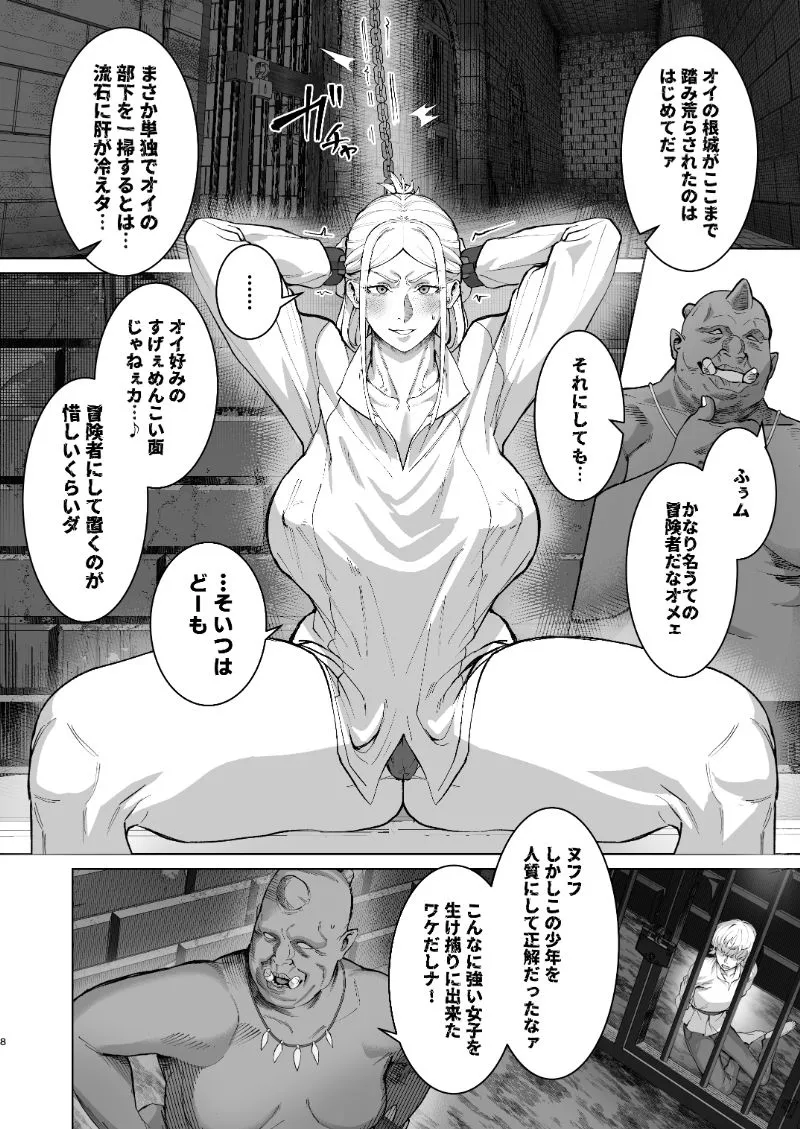 恵体娘頂きます！