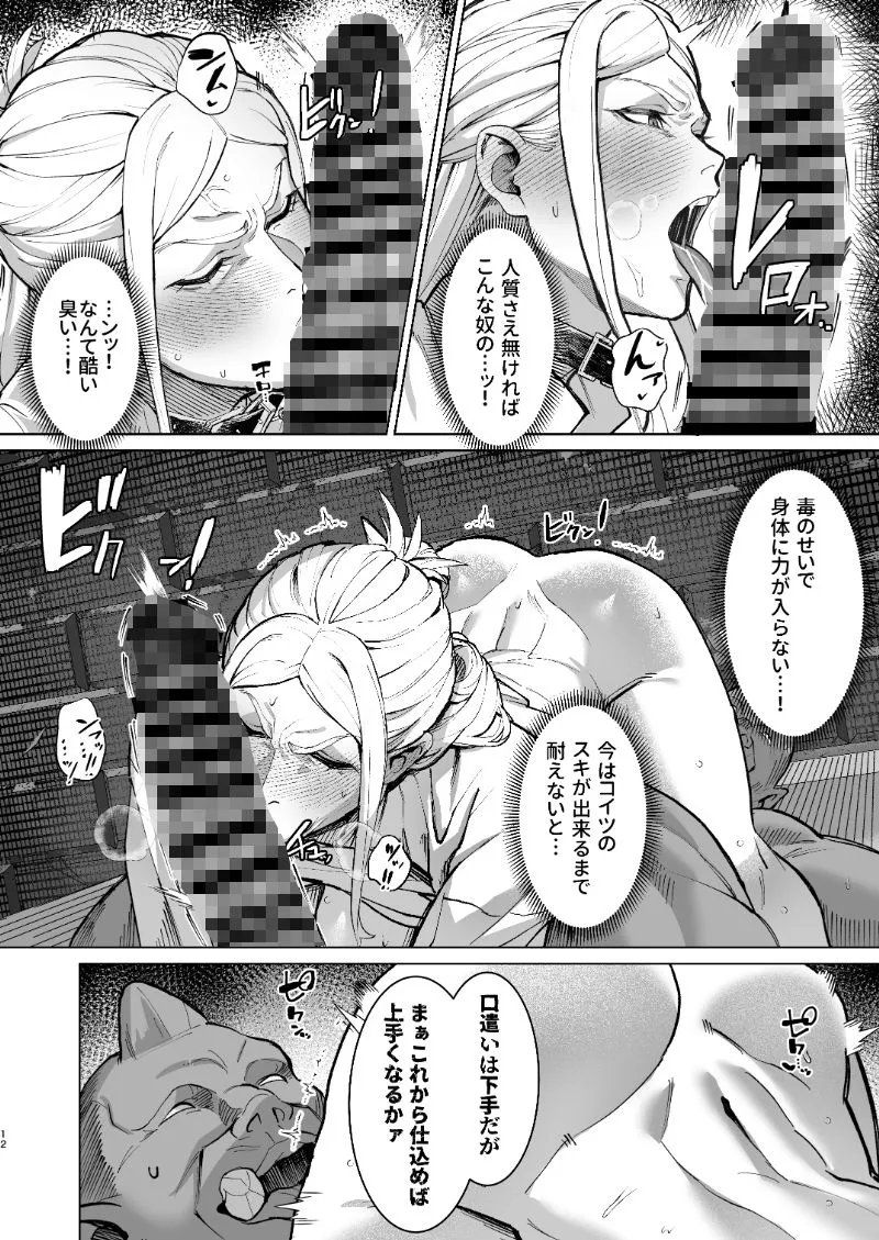 恵体娘頂きます！