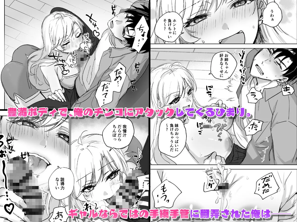 彼女の妹の誘惑に耐え切れず、中出しセックスが止められない！