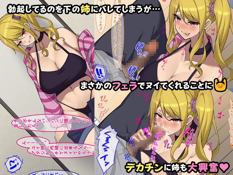 ビッチな姉妹の誘惑に、我慢できずハメまくりました。
