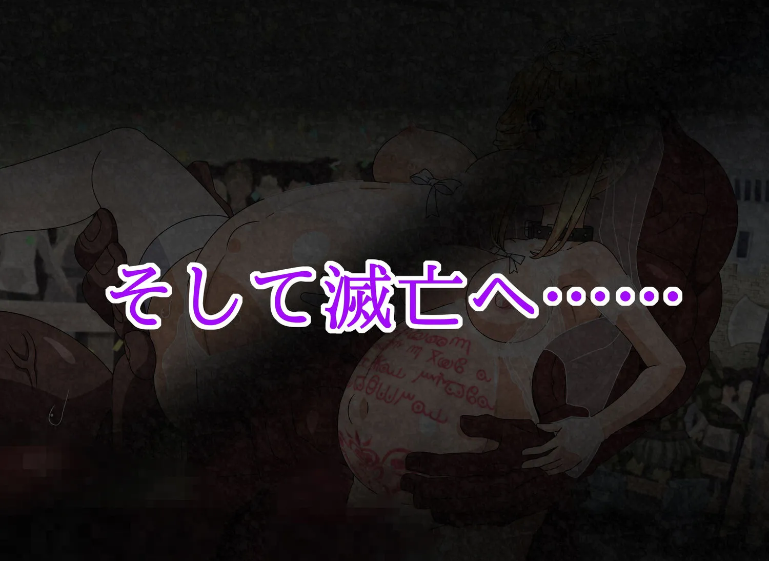 アンクライト王国滅亡記 ミノタウロスと婚姻した姫