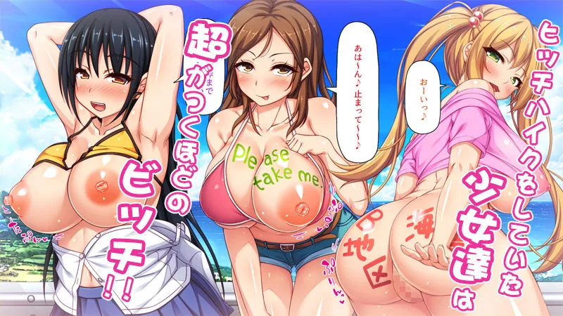 一人旅のつもりがビッチハイカーを乗せたらエロエロな旅に!!