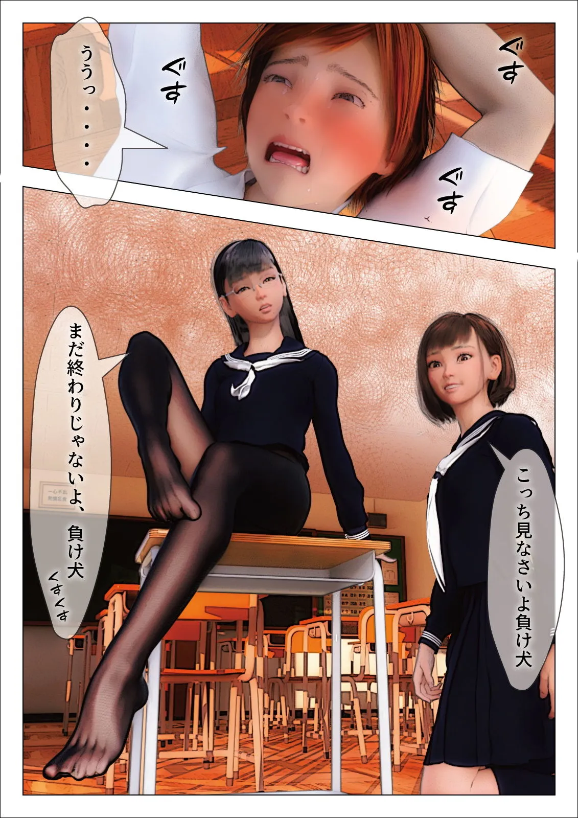 サキちゃんと図書委員長ユリちゃんに足コキとくすぐり責めでマゾにされる 〜いじめっこ逆転くすぐりマゾ堕ち2〜