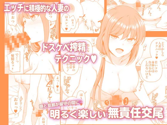 催●性指導 小幡夏美の場合