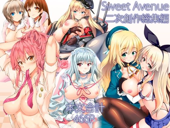 Sweet Avenue 二次創作総集編 | 制服処女のエロ漫画