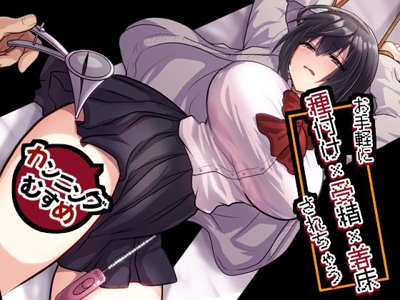 お手軽に種付け×受精×着床されちゃう【カンニングむすめ】 | 処女巨乳のエロ漫画